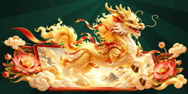 麒麟送宝